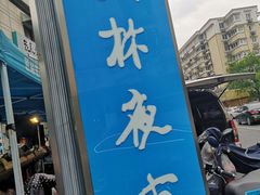 -吴山路夜市