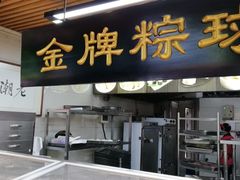 -老潮兴粿品(龙北店)