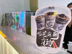 -鲜芋仙(中环百联2店)