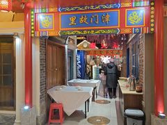 -津沽传奇(红桥水木天成店)