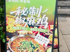 -庖丁家水煮牛排火锅(巴国城店)