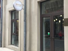 -爱立颂·爱的礼物(老商埠店)