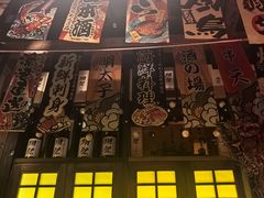 -炉胜·炉端烧·居酒屋