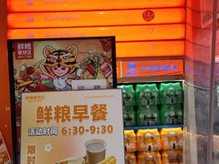 -鲜粮卷饼王(小白楼店)