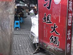 -刁姐火锅(五小区店)
