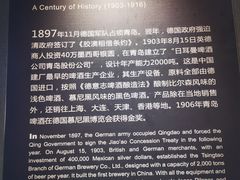 -青岛啤酒博物馆