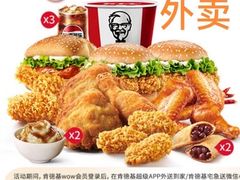 -肯德基(尧佳路店)