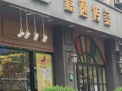 -嘉逸传菜(洛川东路店)