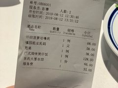 账单-禧宴Joyous Restaurant(禧园店)