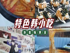 -三餐季年糕火锅(韩乐坊店)