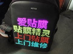 -爱贴膜 贴手机平板电脑膜