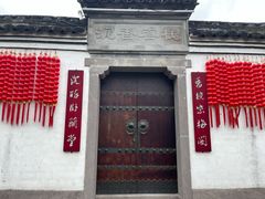 -鸣鹤古镇