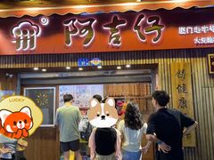 -阿吉仔(大元路店)