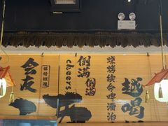-耙吉吉川味小酒馆(本地人回头店)