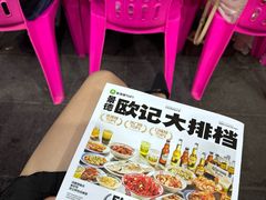 -欧记大排档·景德菜(上海首店)