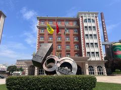 -青岛啤酒博物馆