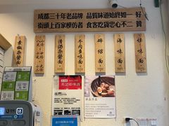 -牛王庙吳記怪味面(双楠店)