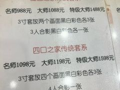 -中国照相馆(清河万象汇店)