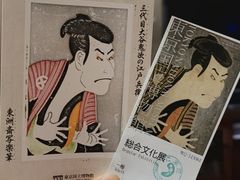 -东京国立博物馆