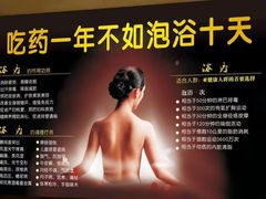 -仪雅阁·泡浴SPA养生馆