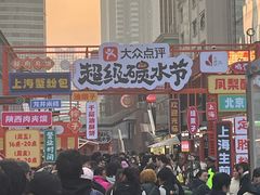 -上海宝华万豪酒店