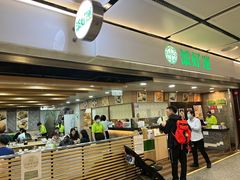 -添好运点心专门店(中环IFC店)