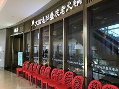等位区-锅说大脸毛肚重庆老火锅(佐阾店)