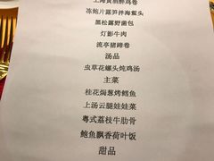 菜单-海尔洲际酒店天下一品中餐厅