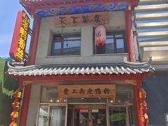 -皇城恒隆广场