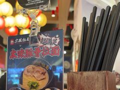 -寸屋拉面(凯德晶萃店)