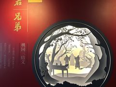 -成都武侯祠博物馆