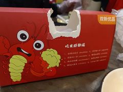 -盱眙虾神於氏龙虾(夫子庙红街店)