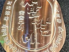 -西塔老太太泥炉烤肉(龙湖北苑天街店)