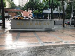 -广发银行(广州广发大厦支行)