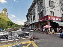 -路口村义和米粉店