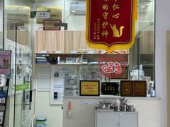 -瑞鹏宠物医院·微创内窥镜·骨外科·牙科(翠竹分院)