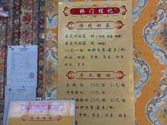 -桥门程记(兰州南关夜市店)