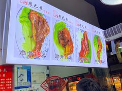 -赵元章肉骨烧(山塘街店)