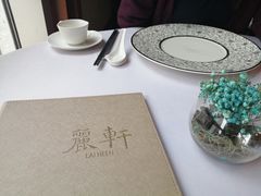 -广州富力丽思卡尔顿酒店·丽轩·粤菜