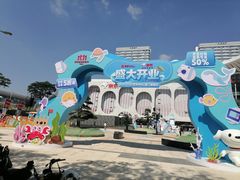 -五缘湾悦都汇购物中心