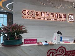 -希玛爱康健口腔(南山海岸城店)