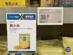 -盒马X会员店(上海森兰商都店)