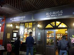 -赵小姐的店(鼓浪屿三友店)