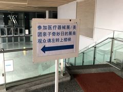 -东浩兰生上海世博展览馆