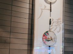 -小荔园·粤菜小馆(美的悦然广场店)