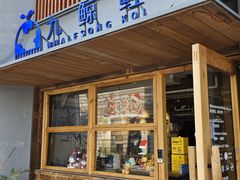 -米谷产业园