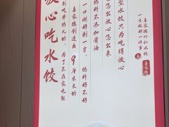 -喜家德虾仁水饺(浦东山姆店)
