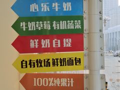 -心乐生活新鲜屋(星海广场店)