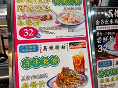 -荔银肠粉·非遗手藝(夫子庙店)