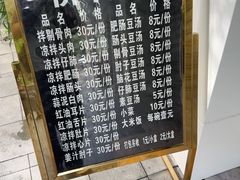 -温记府廟豆汤饭·始于1955年(海椒店)